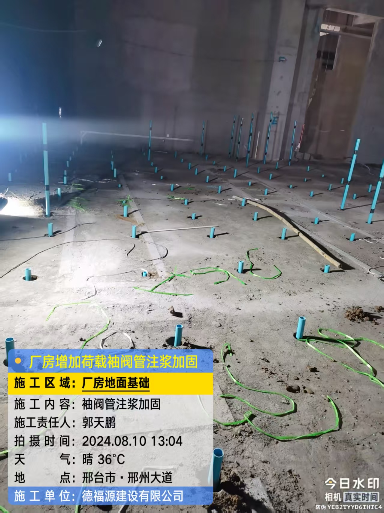 南海袖阀管注浆施工